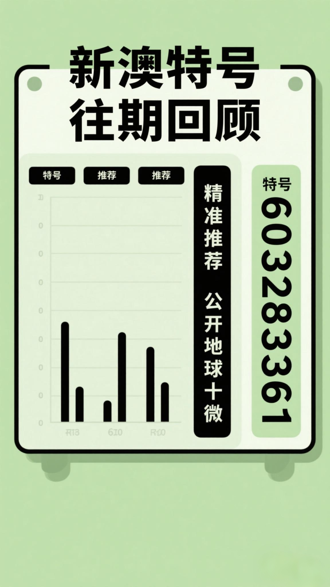探索未來，2025新澳最新版精準(zhǔn)特色解析，探索未來，揭秘新澳最新版精準(zhǔn)特色解析（2025版）