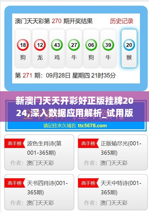 揭秘新溪門天天開彩背后的秘密，展望未來的新趨勢，新溪門天天開彩背后的秘密揭秘與未來趨勢展望
