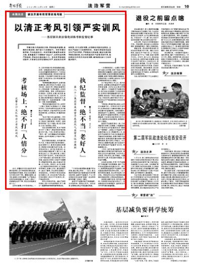 部隊每日新聞講評稿子，部隊每日新聞講評概覽，最新動態(tài)與要點解析