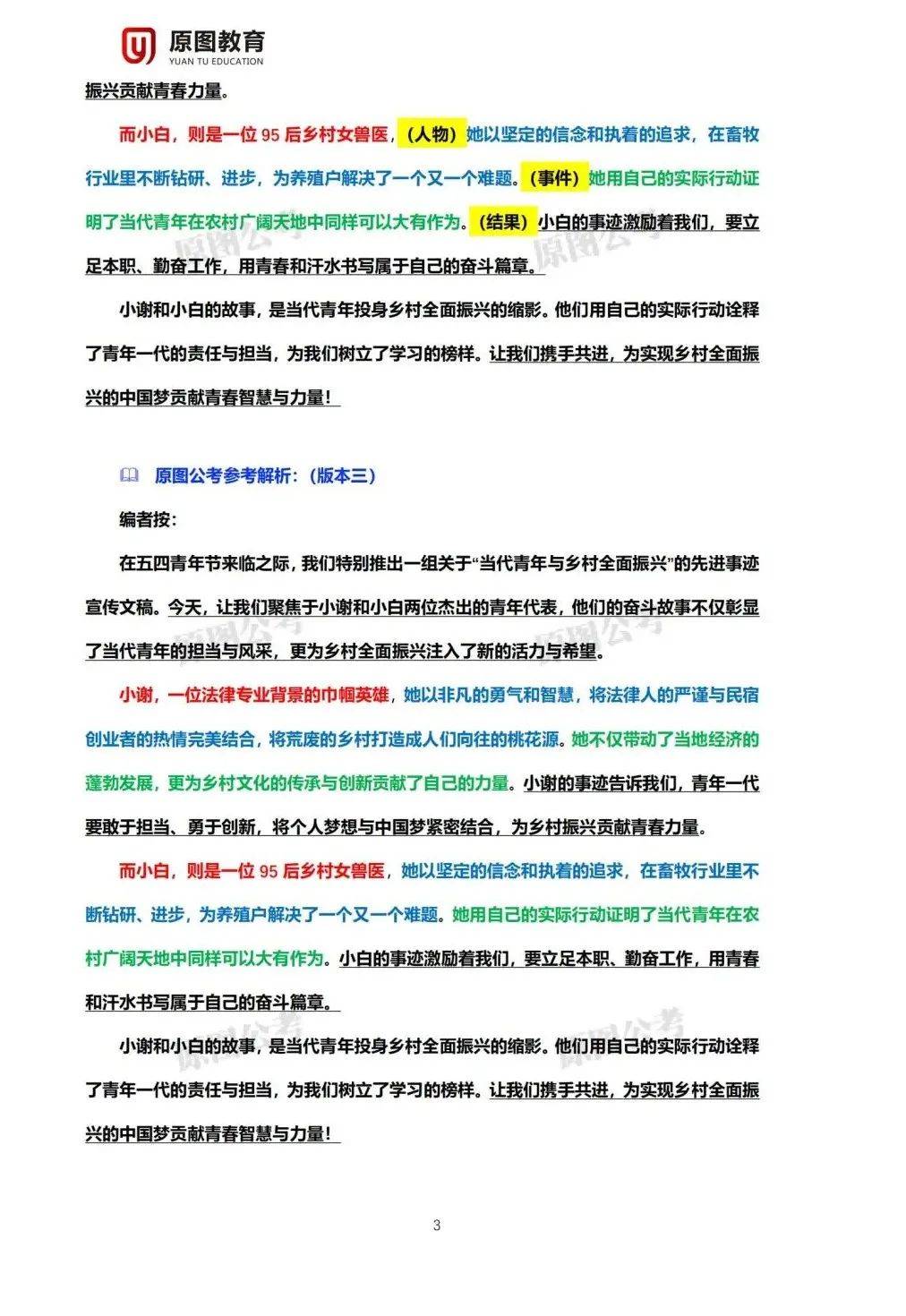 2025年精準資料大全——全方位數(shù)據(jù)資源集結(jié)地，2025年全方位數(shù)據(jù)資源集結(jié)，精準資料大全
