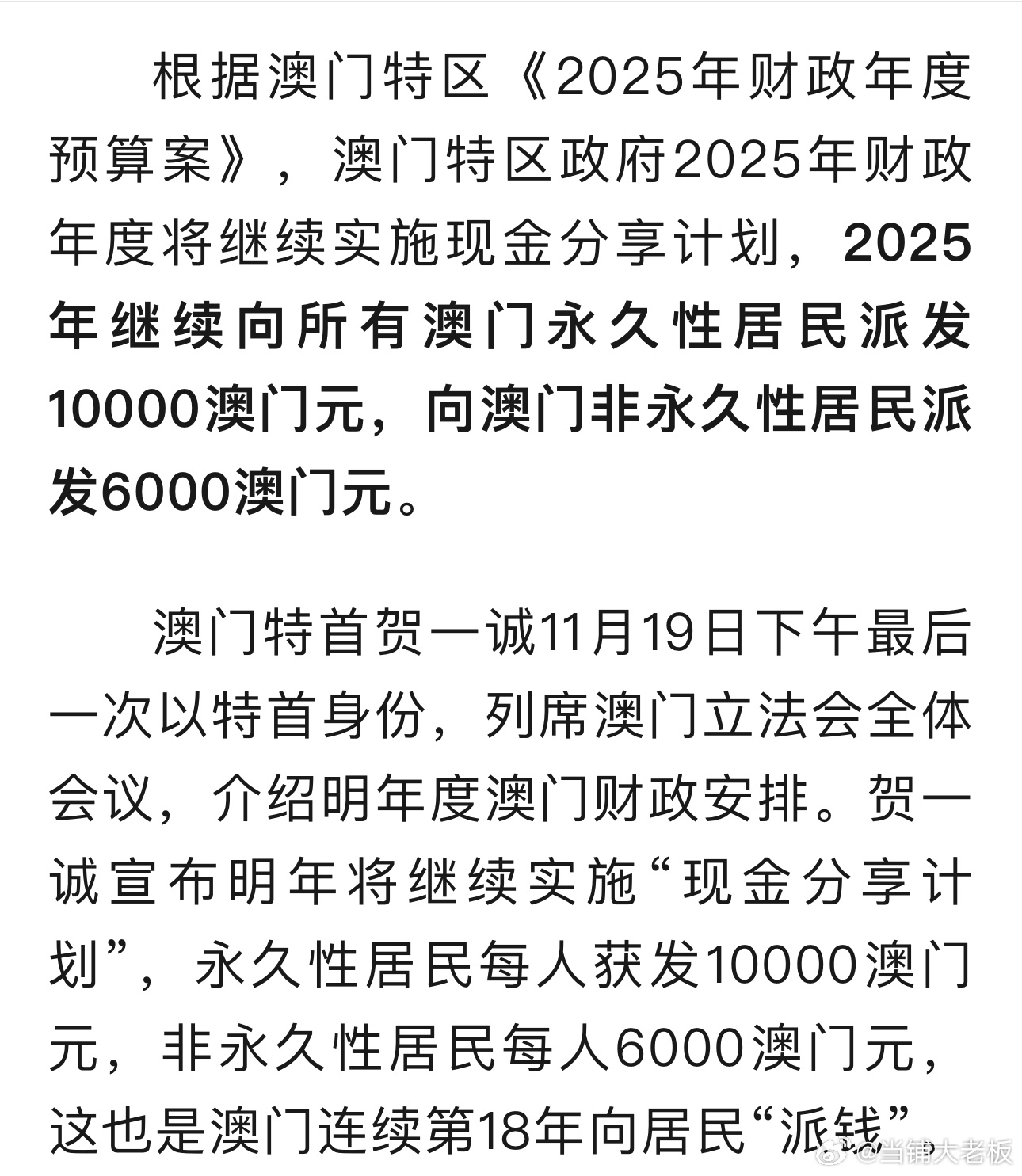 新澳門2025年搖號結(jié)果及其影響，澳門未來展望，新澳門彩票搖號結(jié)果及其影響分析