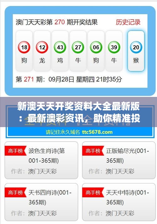 新澳9點(diǎn)30分精準(zhǔn)開獎(jiǎng)結(jié)果，揭秘彩票背后的秘密，揭秘新澳彩票開獎(jiǎng)背后的秘密，9點(diǎn)30分精準(zhǔn)開獎(jiǎng)結(jié)果揭曉