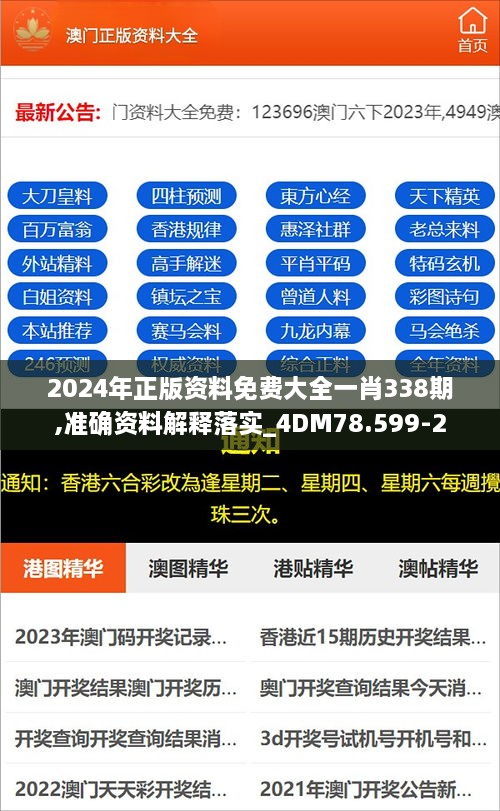 4887最準(zhǔn)免費(fèi)資料大全——你所需的一切都在這里，4887最全免費(fèi)資料庫，一站式獲取你所需要的一切