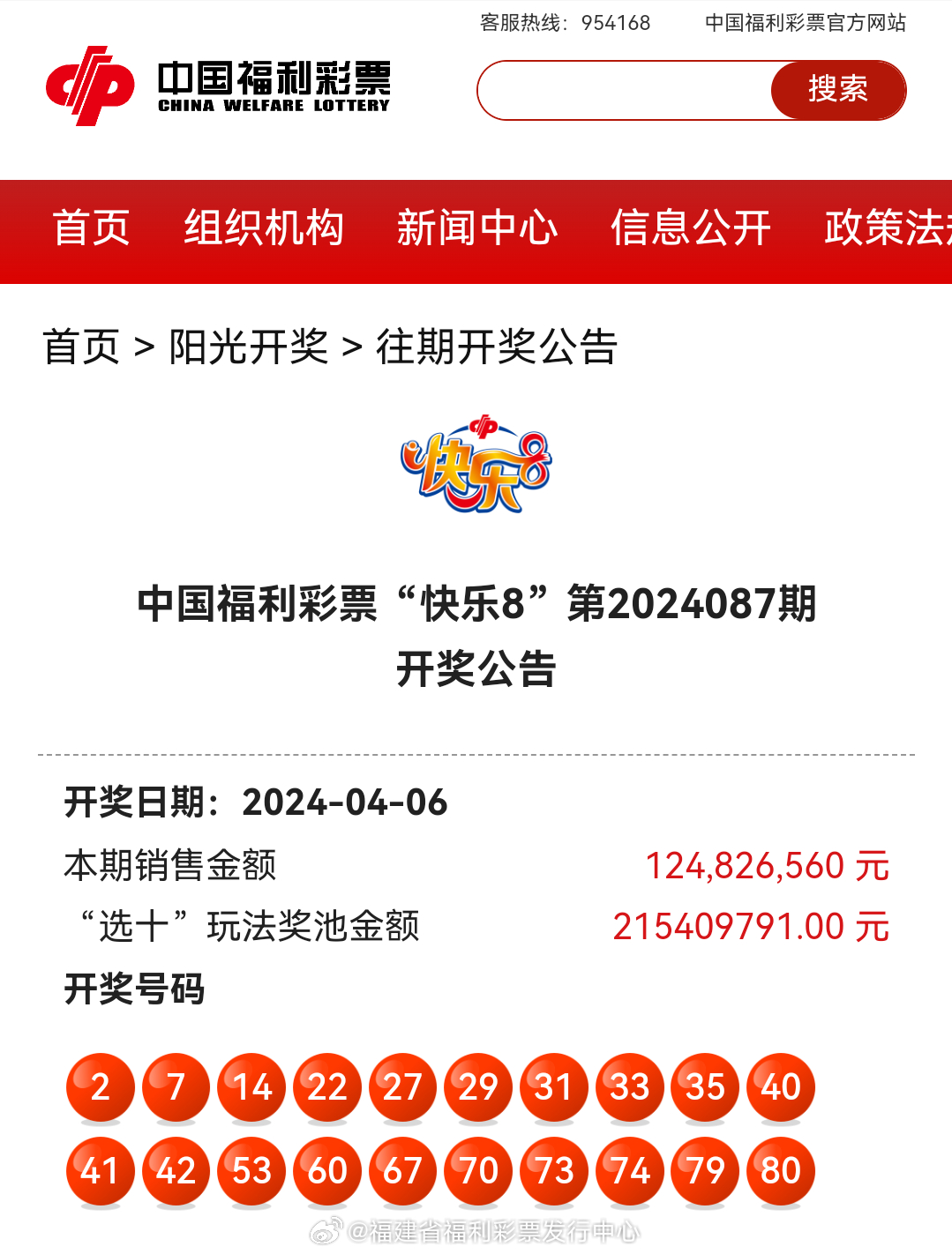 最新4987鐵算算盤開(kāi)獎(jiǎng)結(jié)果及解析，最新4987鐵算算盤開(kāi)獎(jiǎng)結(jié)果揭曉與解析報(bào)告