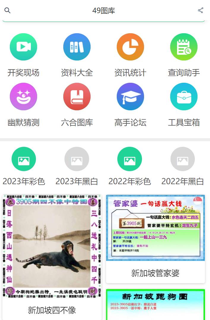 2025年全新澳門彩49選7資料解析與預(yù)測，澳門彩未來趨勢解析，2025年全新49選7資料解析與預(yù)測報(bào)告
