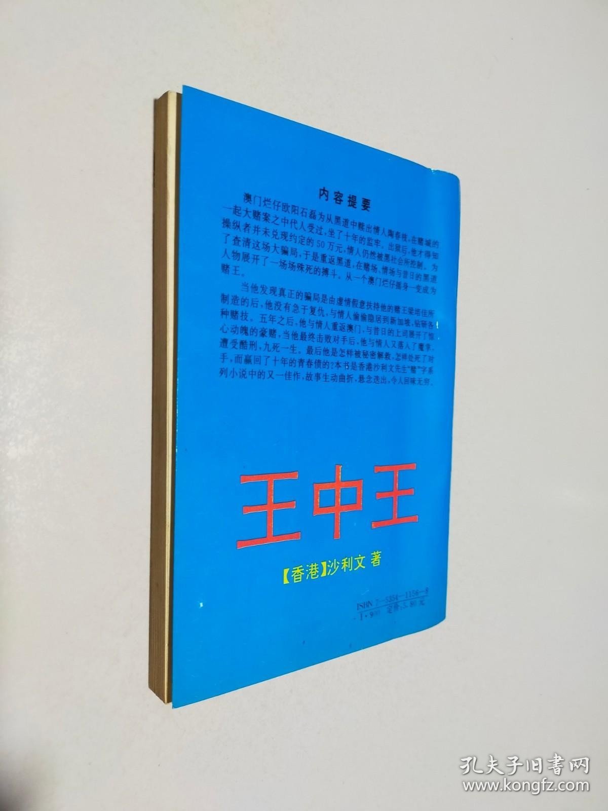 新奧門王中王正版資料，探索與解析，新奧門王中王正版資料深度解析與探索