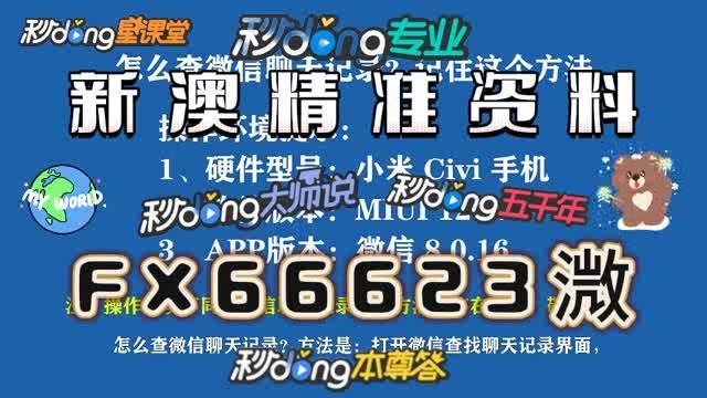 澳門內(nèi)部四肖八碼期鳳凰網(wǎng)——揭秘彩票秘密，探尋財富之路，澳門四肖八碼期鳳凰網(wǎng)，揭秘彩票財富之路的秘密探尋