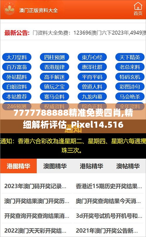 揭秘2025年精準免費四肖預(yù)測——77777與88888的神秘預(yù)言，揭秘未來四肖精準預(yù)測，神秘預(yù)言背后的數(shù)字秘密（77777與88888）