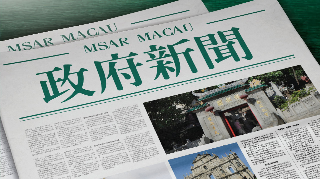 新澳門2025芳草地12碼，探索與前瞻，澳門未來展望，探索與前瞻——新澳門2025芳草地12碼