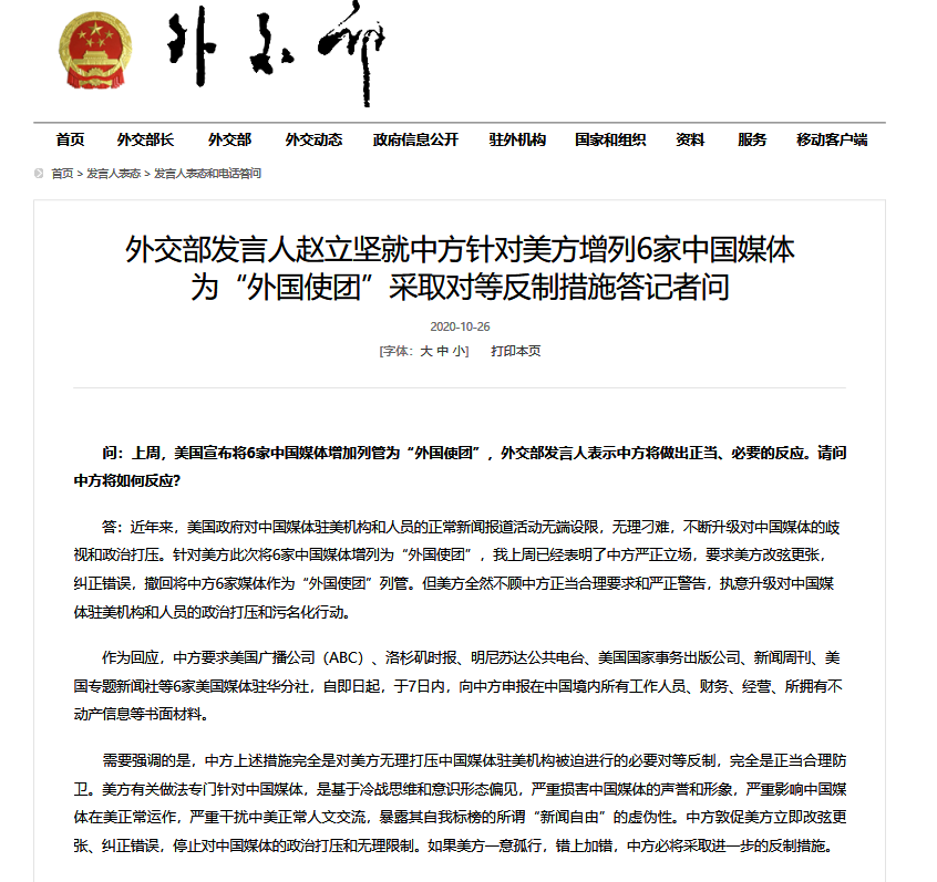 中方宣布四項(xiàng)反制措施，堅(jiān)定維護(hù)國(guó)家利益，中方采取四項(xiàng)反制措施，堅(jiān)決捍衛(wèi)國(guó)家利益