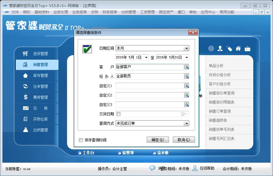 探索獨特魅力的管家婆圖片，777777777與888888888的完美融合，獨特魅力的管家婆圖片，完美融合的數(shù)字魅力探索