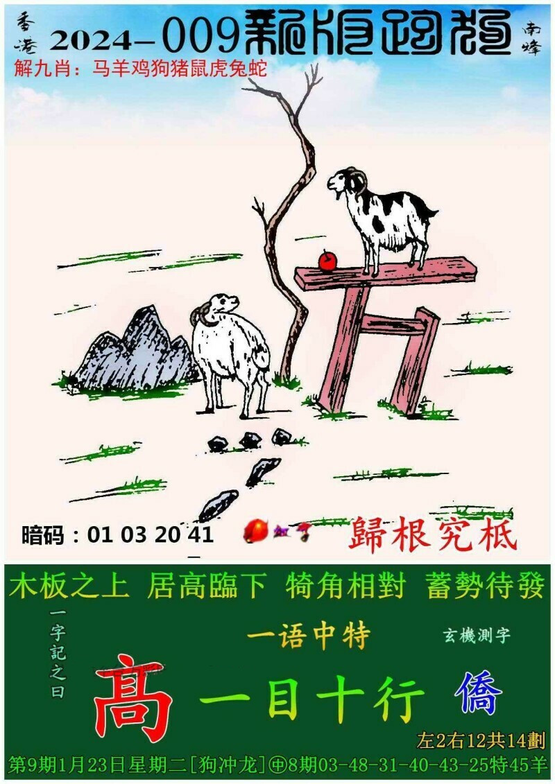 全新7777788888跑狗圖精準(zhǔn)預(yù)測，帶你走向勝利之路，全新精準(zhǔn)跑狗圖7777788888，引領(lǐng)你走向勝利之路預(yù)測