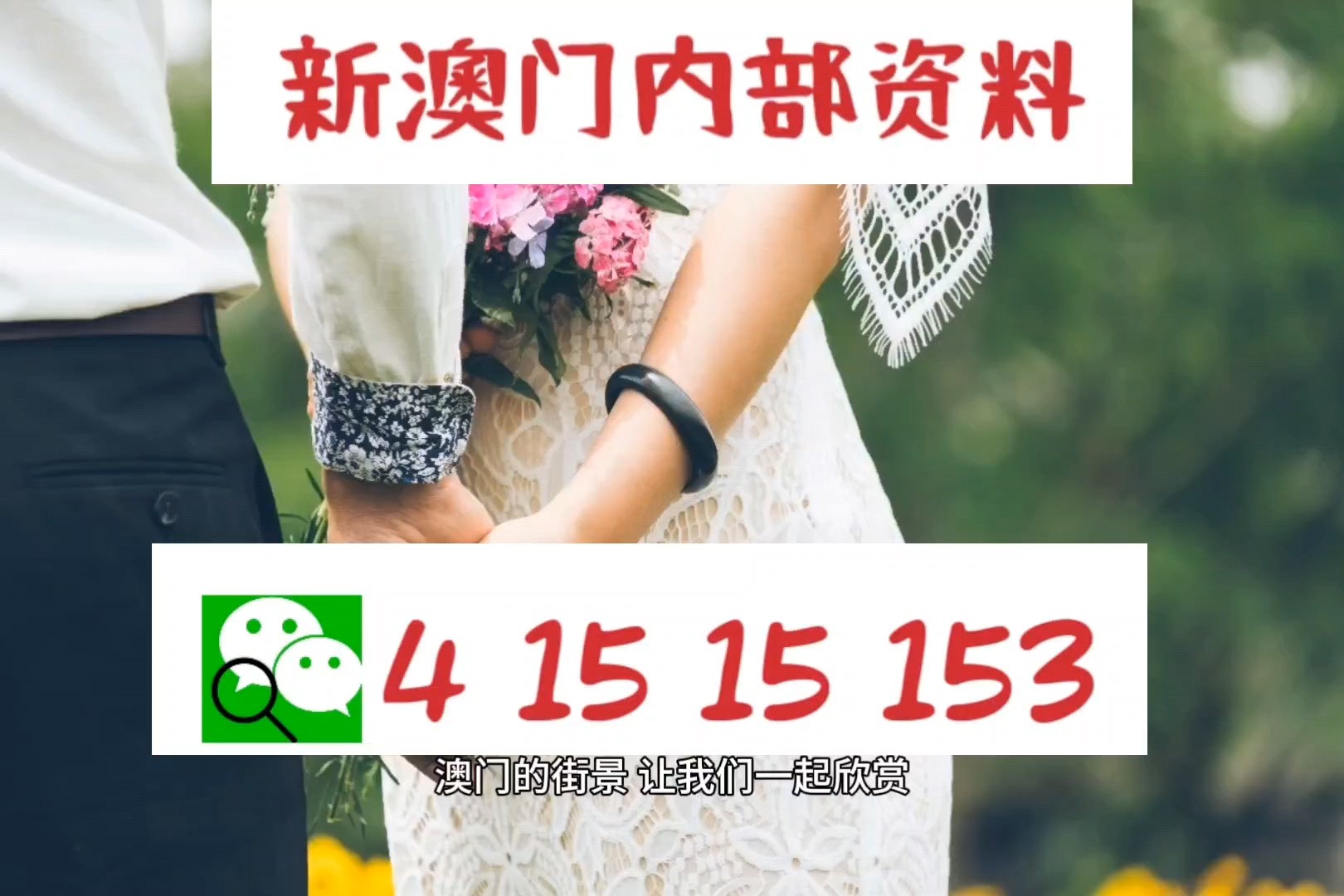 新澳門精準(zhǔn)7777788888——探索澳門的魅力與獨(dú)特之處，澳門魅力揭秘，精準(zhǔn)探索與獨(dú)特之處