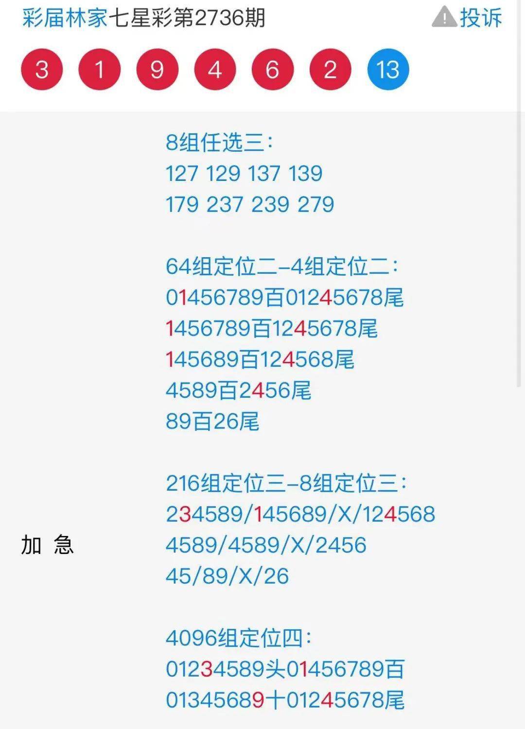 揭秘精準(zhǔn)預(yù)測四肖的秘密，探索77777與88888的魅力，揭秘精準(zhǔn)預(yù)測四肖的秘密，探尋神秘數(shù)字77777與88888的魅力所在