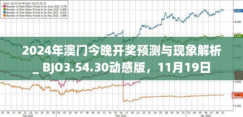 新澳門今晚最新的消息2025年全面報道，澳門最新消息，邁向未來的全面報道（2025年展望）