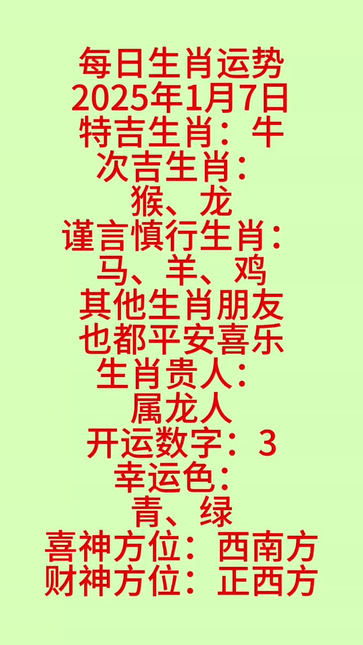 揭秘未來命運之輪，2025開特馬最準確一肖預(yù)測，揭秘未來命運之輪，2025特馬最準確生肖預(yù)測