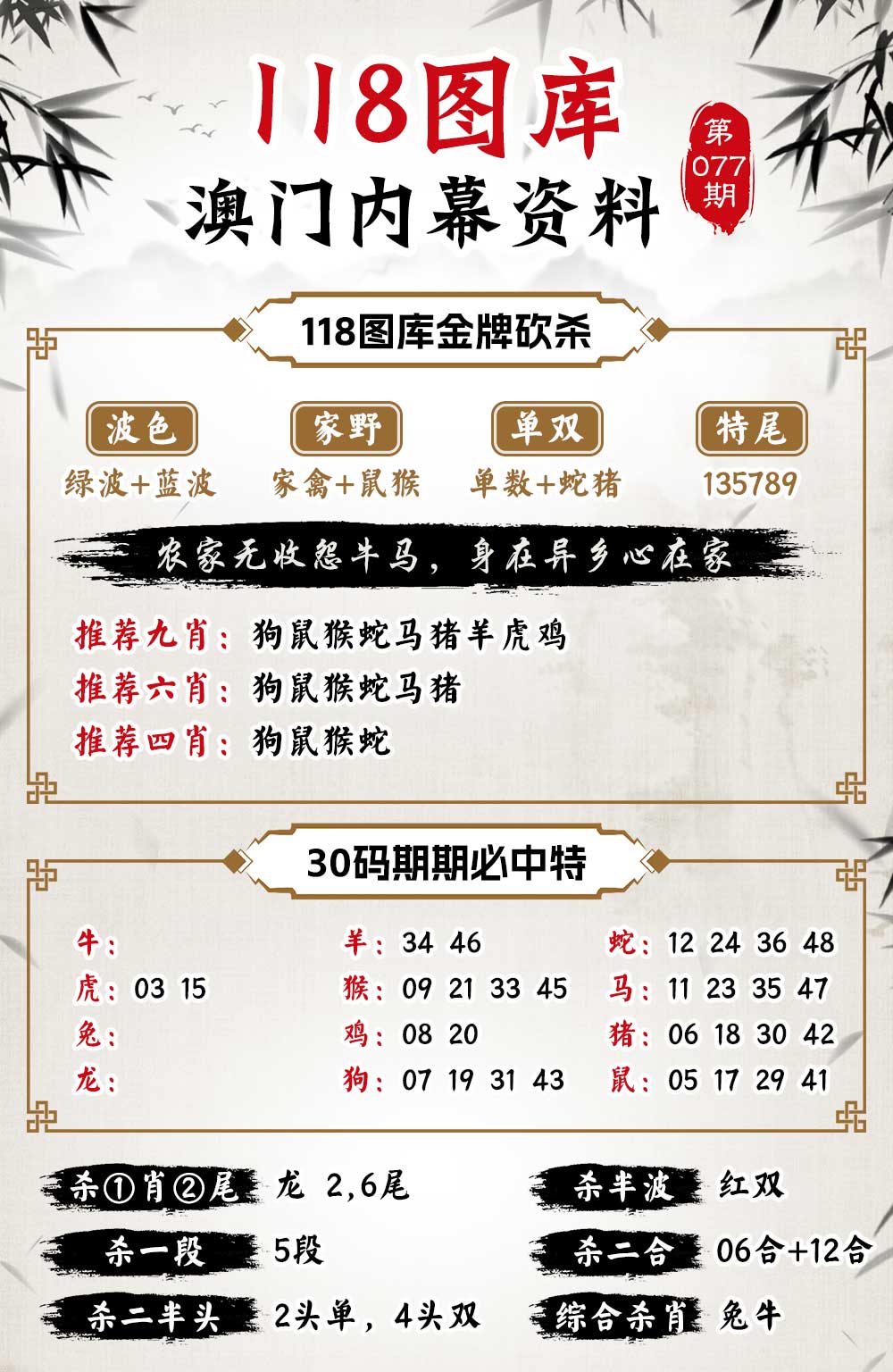 探索7777788888四肖免費55，真相與秘密解析，揭秘真相與秘密解析，探索四肖免費號碼7777與8888的秘密
