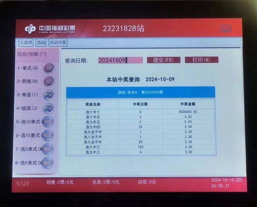 最新開獎消息查詢，關(guān)于4887鐵算四中特號碼的最新動態(tài)，4887鐵算四中特號碼最新動態(tài)及最新開獎消息查詢