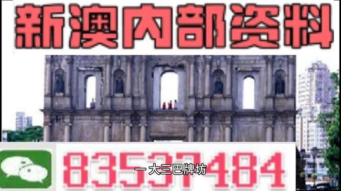 新澳門精準800圖庫，探索與解析，新澳門精準800圖庫，深入探索與詳細解析