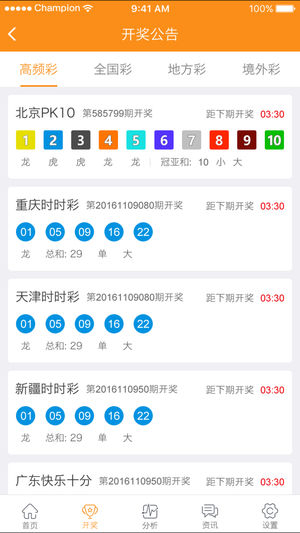 新澳9點30分精準開獎結(jié)果查詢表——快速獲取最新開獎信息，新澳9點30分開獎結(jié)果快速查詢表，最新開獎信息一覽