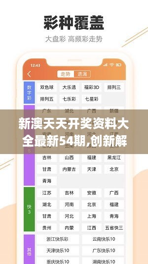 關(guān)于2025年天天開彩免費(fèi)資料的探討與展望，2025年天天開彩免費(fèi)資料的探討與展望，未來趨勢與預(yù)測