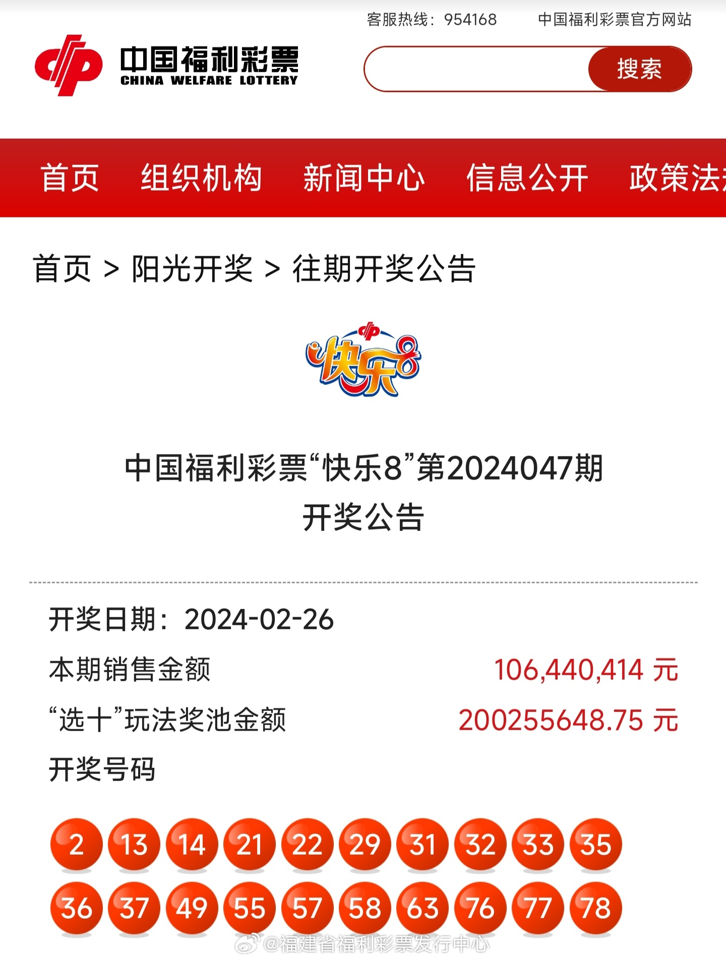 揭秘4987鐵算結(jié)果及最新開獎(jiǎng)信息，小秘笈助你贏大獎(jiǎng)！，揭秘4987鐵算結(jié)果及最新開獎(jiǎng)信息，小秘笈助你輕松贏大獎(jiǎng)！