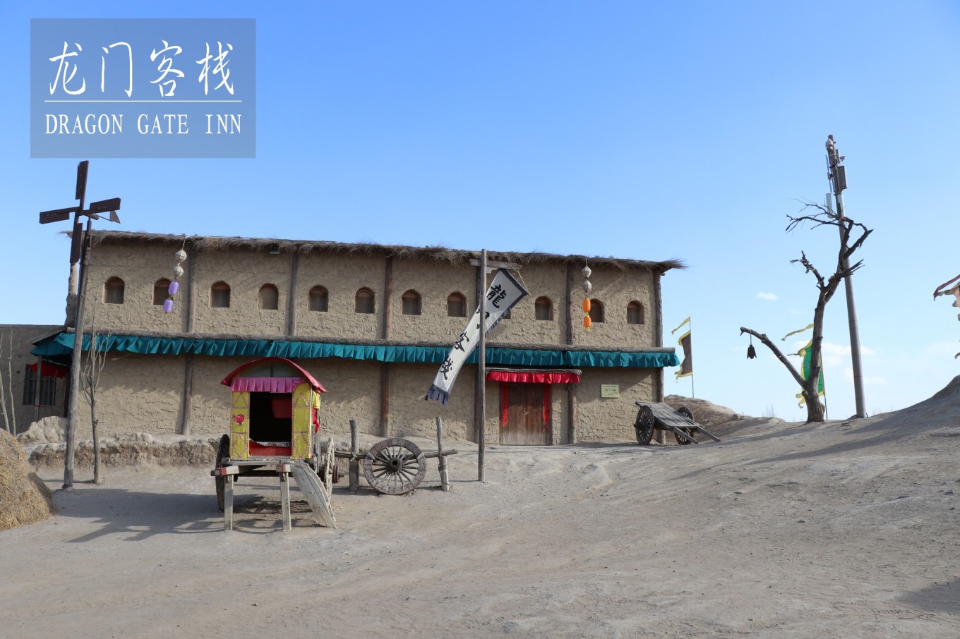 新澳最精準龍門客棧免費體驗指南，新澳龍門客棧免費體驗攻略