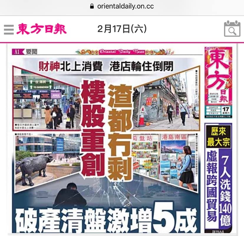 關(guān)于香港今期掛牌東新經(jīng)方的探索與解析——767cc的獨(dú)特視角，香港東新經(jīng)方的探索與解析，獨(dú)特視角767cc揭秘