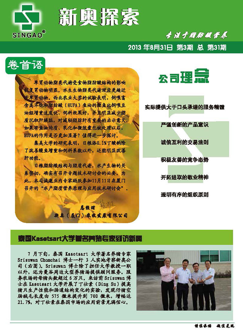 新奧正版資料，探索與獲取優(yōu)質(zhì)資源的重要性，新奧正版資料，探索與獲取優(yōu)質(zhì)資源的重要性