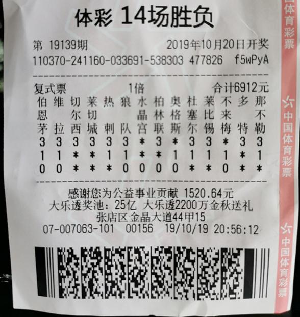 足彩開獎(jiǎng)結(jié)果及獎(jiǎng)金查詢——全方位了解足球彩票的魅力與收益，足彩開獎(jiǎng)結(jié)果與獎(jiǎng)金查詢?nèi)ヂ?，揭秘足球彩票的魅力與收益