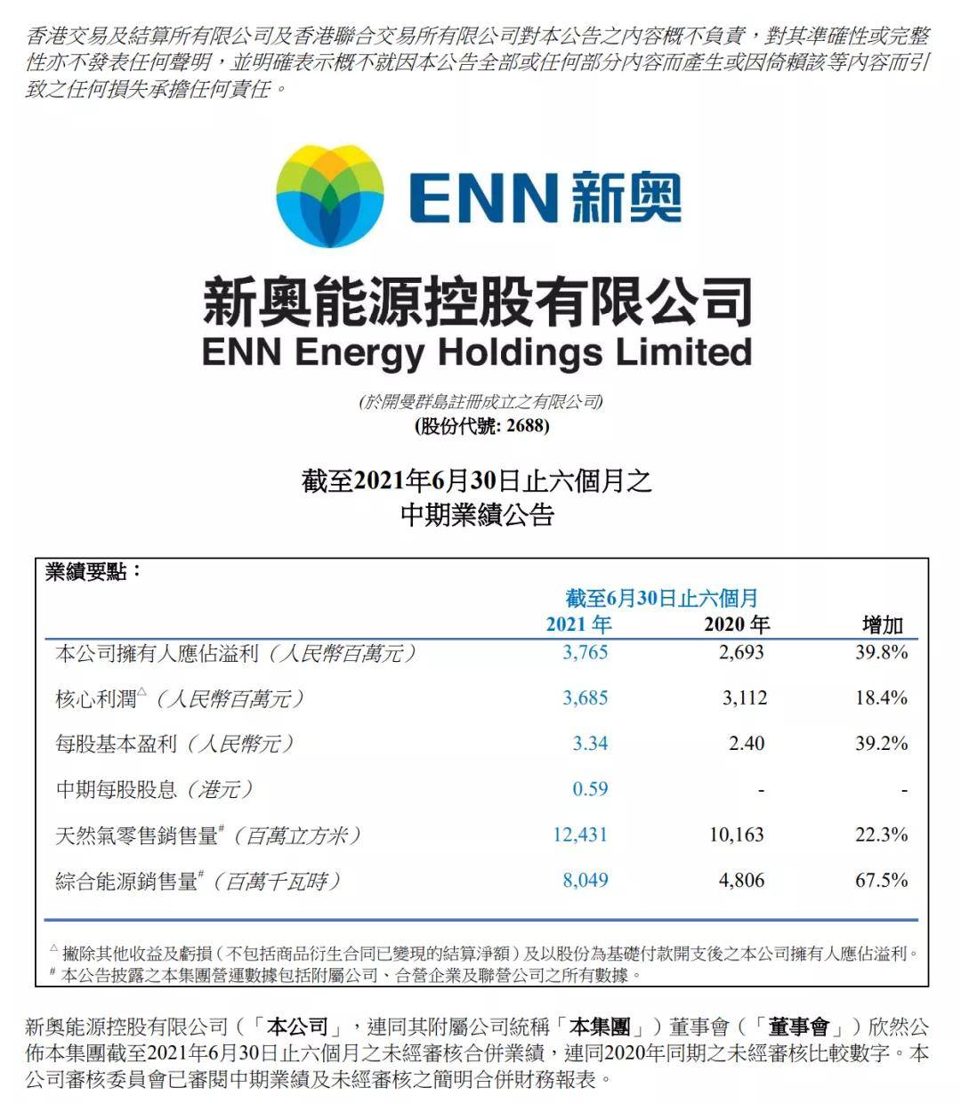 新奧門精準7777788888，探索澳門的獨特魅力，澳門獨特魅力探索，新奧門精準7777788888