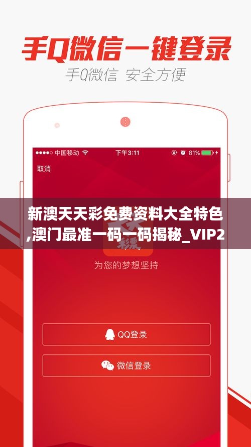 新澳天天彩免費(fèi)提供號(hào)碼，探索彩票世界的機(jī)遇與挑戰(zhàn)，新澳天天彩免費(fèi)號(hào)碼探索，彩票世界的機(jī)遇與挑戰(zhàn)揭秘
