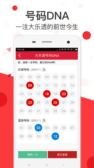 澳彩精準(zhǔn)資料免費(fèi)長期公開，揭秘彩票背后的秘密，澳彩揭秘，精準(zhǔn)資料免費(fèi)公開，探尋彩票背后的秘密