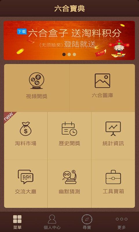 澳門六開彩天天免費資料大全聚寶盆麗萍數(shù)據(jù)，探索彩票世界的秘密，澳門六開彩資料聚寶盆揭秘彩票世界秘密