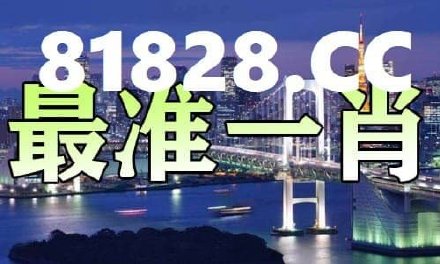 揭秘彩票秘密，探索一肖中特背后的數(shù)字世界 77777與888888的奧秘，揭秘彩票背后的數(shù)字奧秘，一肖中特與神秘?cái)?shù)字組合探索 77777與888888的真相