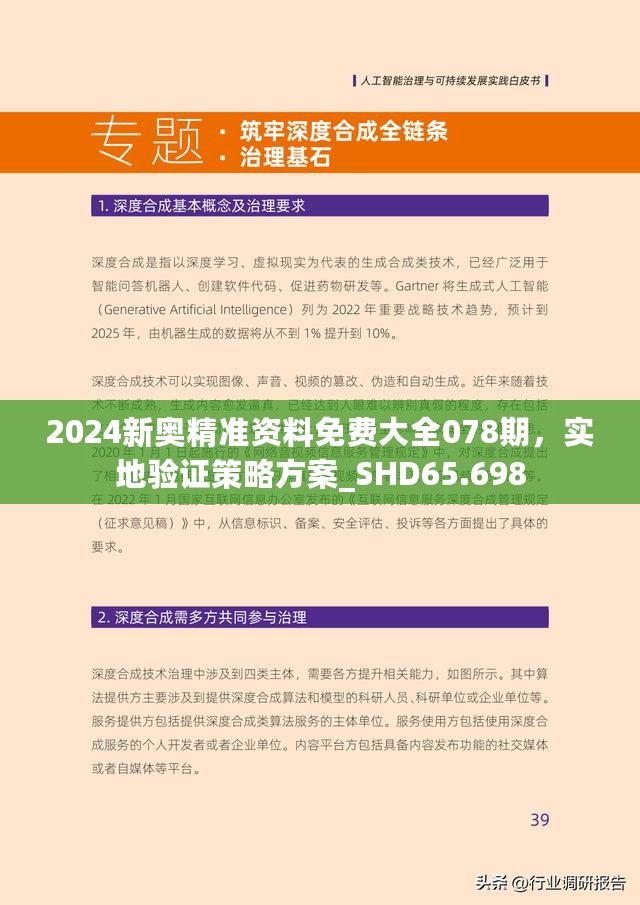 探索未來，2025新澳最新版精準指南，探索未來，2025新澳精準指南