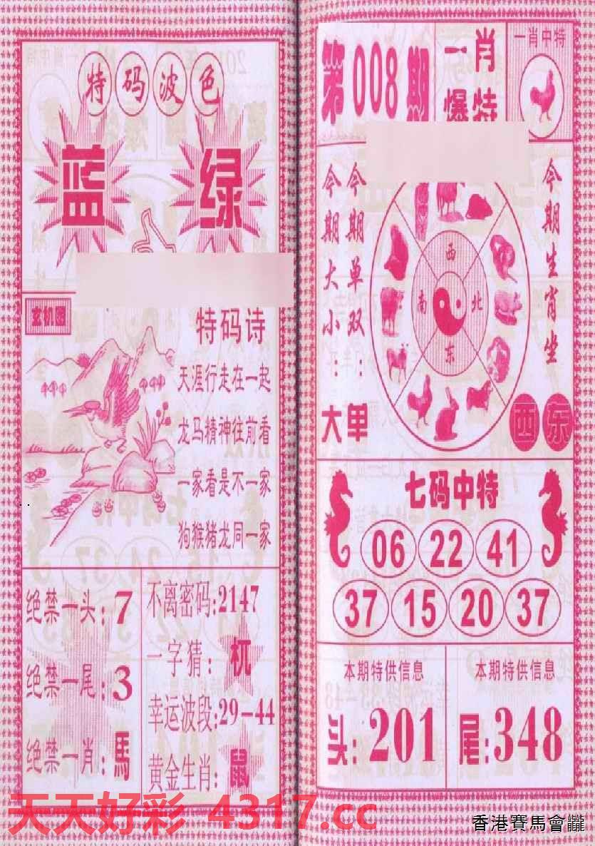 三字爆特肖，揭秘生肖魅力與SEO優(yōu)化之道，揭秘生肖魅力與SEO優(yōu)化之道，三字爆特肖探秘之旅