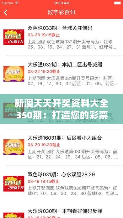 揭秘2025年新澳天天開獎結果，開獎數據與策略分析，揭秘2025年新澳天天開獎結果，數據解析與策略分析