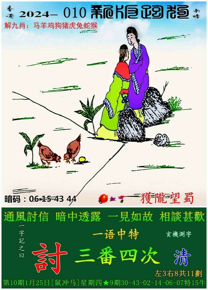 探索最新精準(zhǔn)跑狗圖，亮點(diǎn)解析與體驗(yàn)分享，最新精準(zhǔn)跑狗圖探索，亮點(diǎn)解析與體驗(yàn)分享