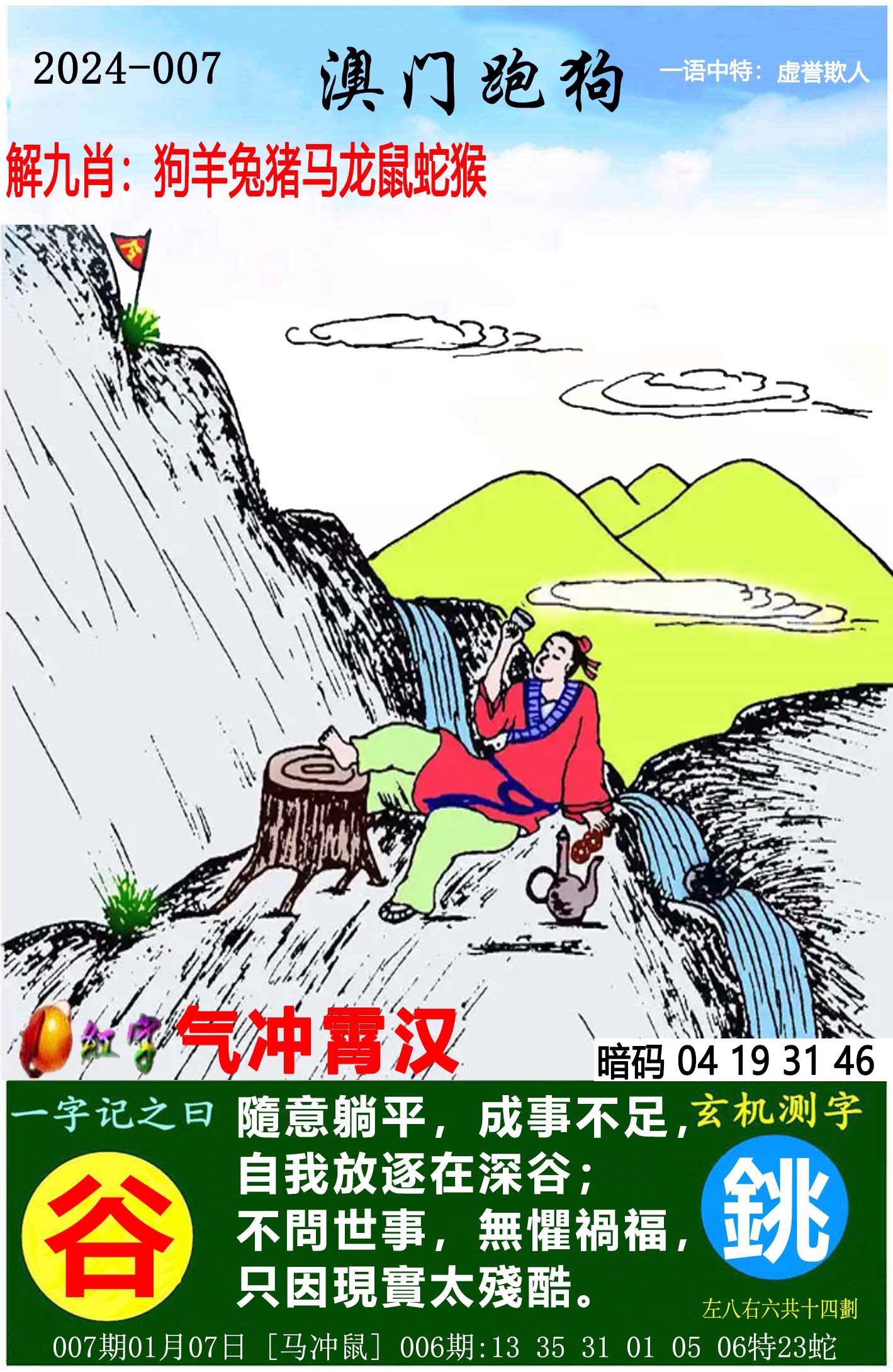 探索正版跑狗圖，7777788888的魅力與重要性，正版跑狗圖魅力與重要性揭秘，77777與888888的探秘之旅