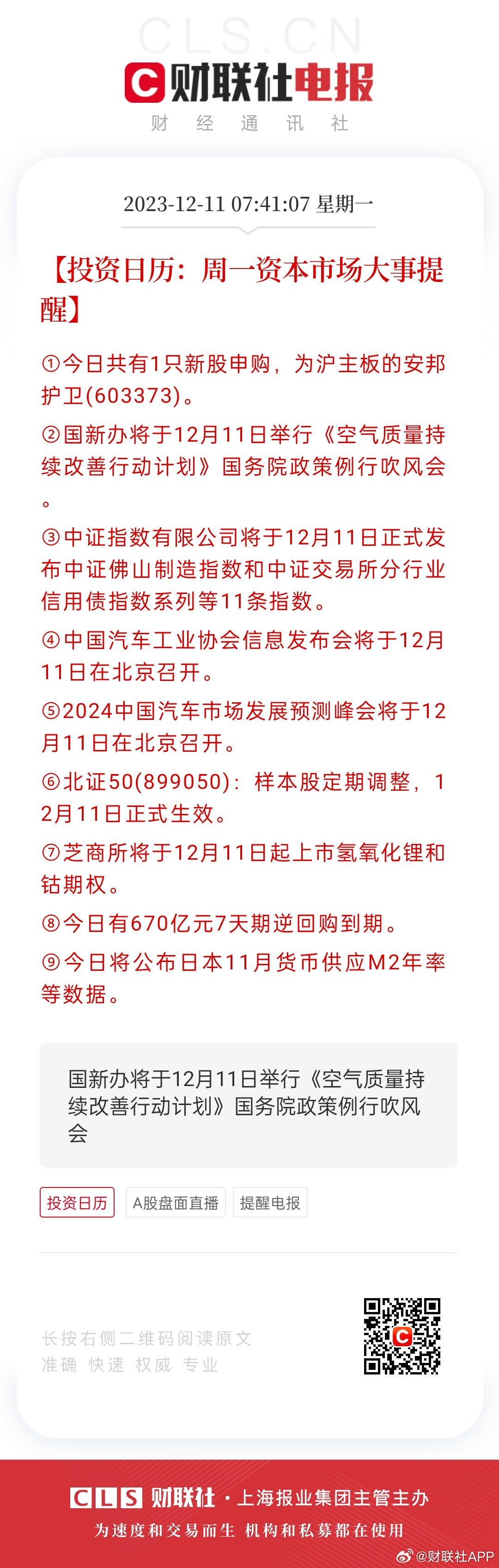 香港好彩高手解謎，揭秘彩票背后的秘密與策略，香港好彩高手揭秘彩票背后的秘密與策略解謎之道