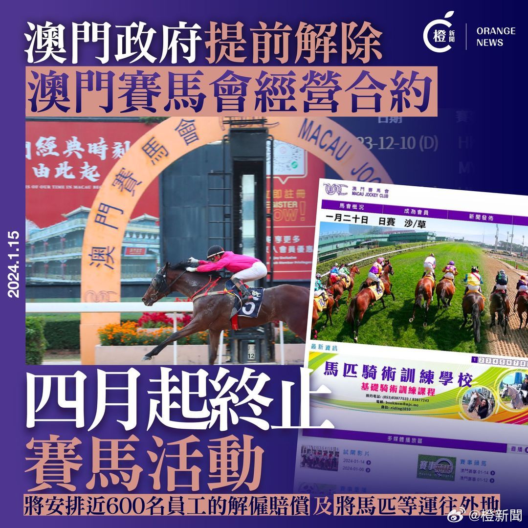 新澳門馬芳草地，探索與體驗(yàn)的獨(dú)特之旅（2025年01月02期），新澳門馬芳草地，獨(dú)特之旅的探索與體驗(yàn)（2025年1月專題報(bào)道）