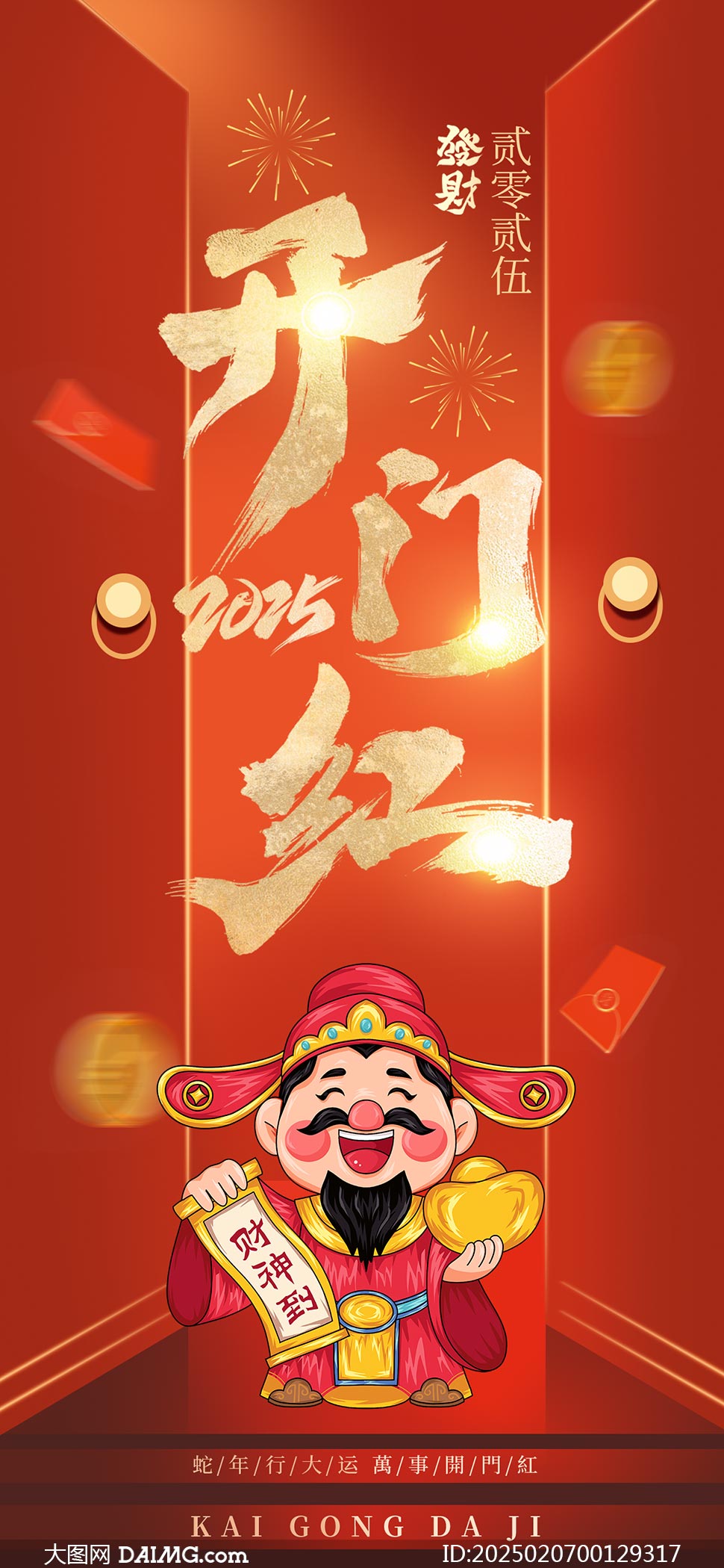 2025年新澳門天天開彩資料圖詳解與探索，澳門彩票資料圖詳解與探索，揭秘新澳門天天開彩背后的秘密