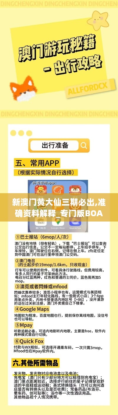 澳彩黃大仙內(nèi)部資料今晚開獎揭曉，揭秘彩票背后的秘密，澳彩黃大仙今晚開獎揭秘，彩票背后的秘密浮出水面