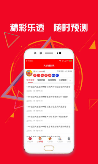 新澳天天開獎(jiǎng)資料大全的推薦理由，全面、權(quán)威、便捷的資源集結(jié)地，新澳天天開獎(jiǎng)資料大全，全面、權(quán)威、便捷的集結(jié)地推薦理由