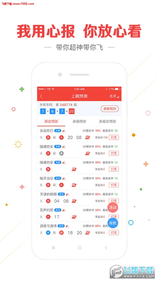 揭秘彩票背后的秘密，探索最快開獎(jiǎng)結(jié)果的奧秘——關(guān)鍵詞，4949494949，揭秘彩票背后的秘密，探索最快開獎(jiǎng)結(jié)果與神秘關(guān)鍵詞 4949494949 的奧秘