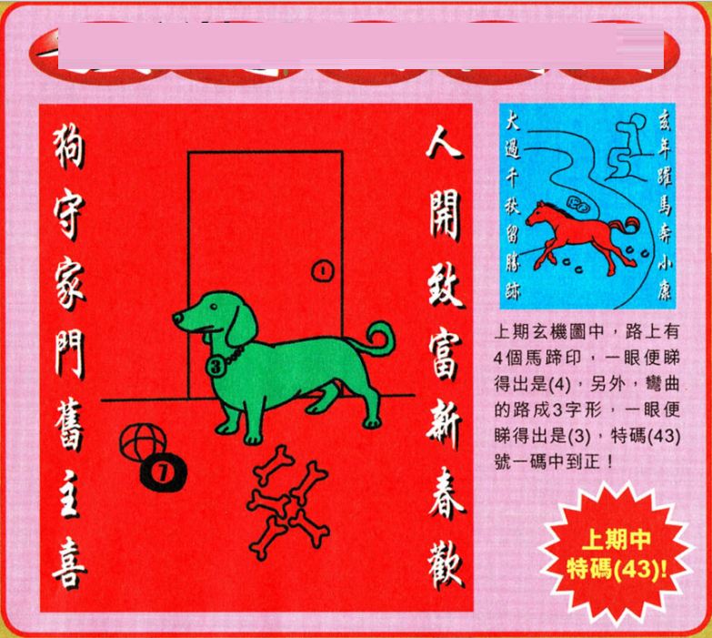 新澳門王中王五肖中特，揭秘彩票背后的秘密與策略，揭秘彩票背后的秘密與策略，新澳門王中王五肖中特分析