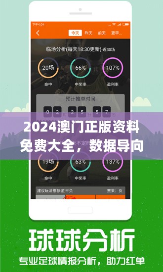 探索未來彩票奧秘，2025新澳精準免費正版097期解析，探索未來彩票奧秘，新澳精準正版解析第097期預告