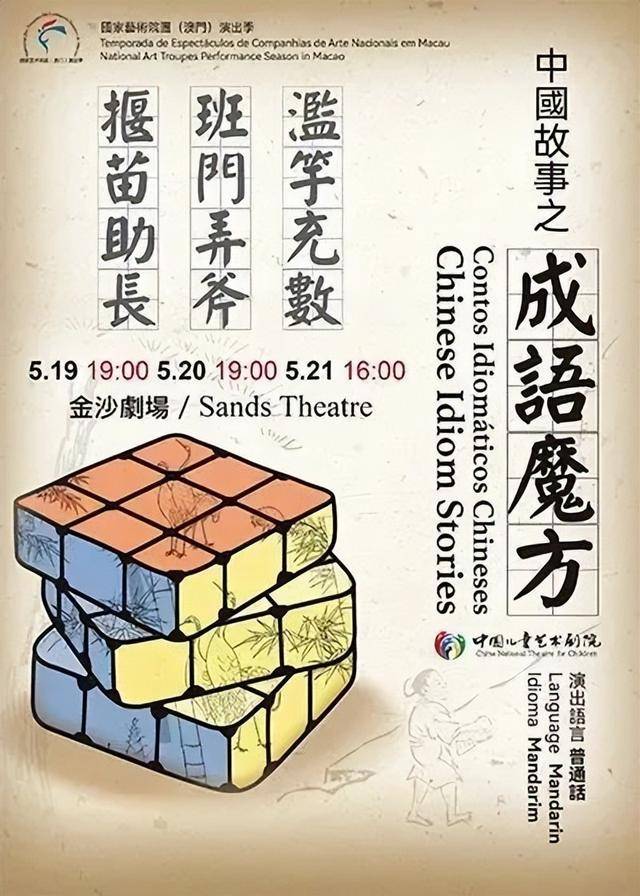 澳門金牌謎語期期準(zhǔn)——揭秘背后的秘密，澳門金牌謎語期期準(zhǔn)揭秘，背后的秘密與真相