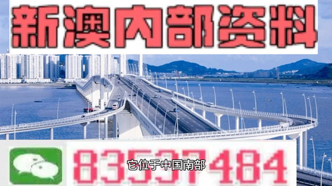 新澳今天晚上出什么？揭秘最新資訊與預測分析，新澳今晚最新資訊揭秘與預測分析